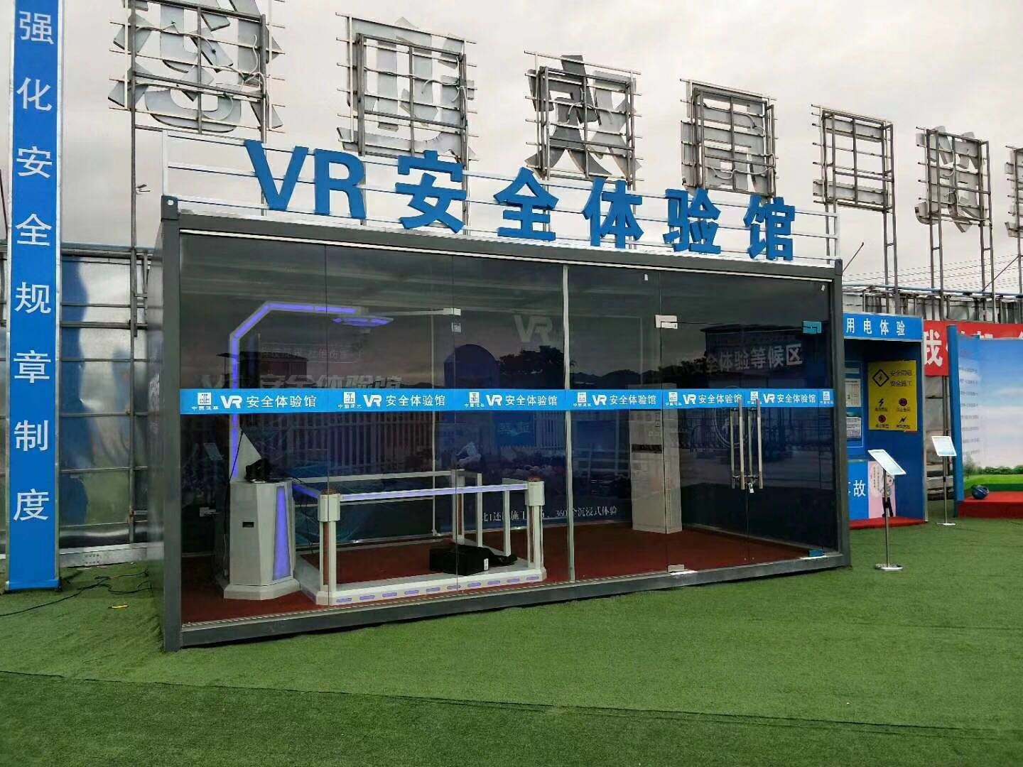 杭州江干区VR安全体验馆